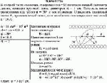 В средней части соленоида, содержащего n = 10 витков на каждый сантиметр длины,