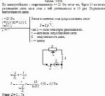 По замкнутой цепи с сопротивлением r = 23 Ом течет ток. Через 10 мс после