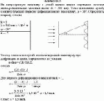 На непрозрачную пластину с узкой щелью падает нормально плоская