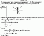 Угол падения луча на поверхность жидкости i<sub>1</sub> = 50°. Отраженный луч