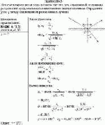 Луч света переходит из воды в стекло так, что луч, отраженный от границы