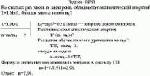 Во сколько раз масса m электрона, обладающего кинетической энергией Т = 1МэВ,