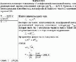 Вычислить истинную температуру Т вольфрамовой раскаленной ленты, если