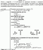 Фотон с энергией ε = 10 эВ падает на цинковую пластину и вызывает фотоэффект.