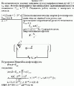 На металлическую пластину направлен пучок ультрафиолетовых лучей (λ = 0,2