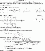 Фотон с энергией ε<sub>1</sub> = 1,02 МэВ был рассеян при эффекте Комптона на
