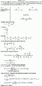 Фотон при эффекте Комптона на свободном электроне был рассеян на угол θ =