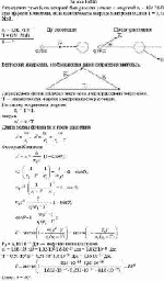 Определить угол θ, на который был рассеян γ-квант с энергией ε<sub>1</sub> = l,02