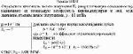 Определить плотность потока излучения Е<sub>0</sub> (энергетическую освещенность),