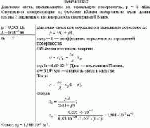 Давление света, производимое на зеркальную поверхность, р = 1 мПа. Определить