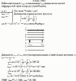 Найти наибольшую λ<sub>макс</sub> и наименьшую λ<sub>мин</sub> длины волн в первой