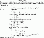 Вычислить по теории Бора частоту ν обращения электрона в атоме водорода,