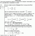 Определить первый потенциал I<sub>1</sub> возбуждения и энергию ионизации Е<sub>1</sub>
