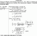 Электрон обладает кинетической энергией Т = 0,51 МэВ. Во сколько раз изменится