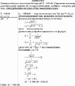 Электрон обладает кинетической энергией T = 100 эВ. Определить величину