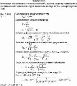 Используя соотношение неопределенностей, оценить ширину одномерного