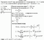 Определить число N ядер, распадающихся в течение времени: 1) t<sub>1</sub> = 1 сутки; 2)