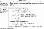 Вычислить по теории Эйнштейна теплоемкость C<sub>v</sub> алмаза массой m = 1 г при