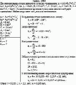 Две материальные точки движутся согласно уравнениям; x<sub>1</sub> =