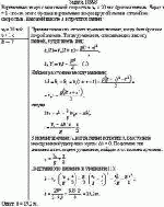 Вертикально вверх с начальной скоростью v<sub>0</sub> = 20 м/с брошен камень. Через