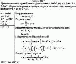 Движение точки по прямой задано уравнением x = At+Bt<sup>2</sup>, где A = 2 м/с, В = -0,5