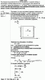 Бесконечная проводящая плоскость находится в среде (изоляторе) с