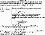 Электрон, начальной скоростью которого можно пренебречь, прошел ускоряющую