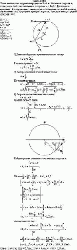 Точка движется по окружности радиусом R = 4 м. Начальная скорость v<sub>0</sub> точки