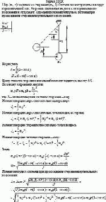 Шар (m<sub>1</sub>, r) соединен со стержнем (m<sub>2</sub>, l). Система может вращаться вокруг