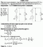 При некотором внешнем сопротивлении амперметр показал 0,5 А. а вольтметр 4 В, с