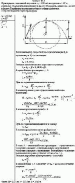Пуля пущена с начальной скоростью v<sub>0</sub> = 200 м/с под углом α = 60° к горизонту.