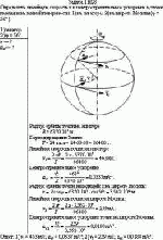 Определить линейную скорость v и центростремительное ускорение a<sub>n</sub> точек,
