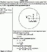 Линейная скорость v<sub>1</sub> точек на окружности вращающегося диска равна 3 м/с.