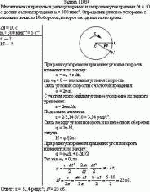 Маховик начал вращаться равноускоренно и за промежуток времени Δt = 10 с