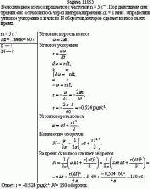 Велосипедное колесо вращается с частотой n = 5 с<sup>–1</sup>. Под действием сил