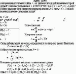 Материальная точка массой m = 2 кг движется под действием некоторой силы F