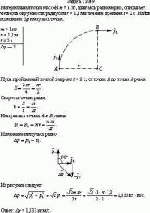 Материальная точка массой m = 1 кг, двигаясь равномерно, описывает четверть