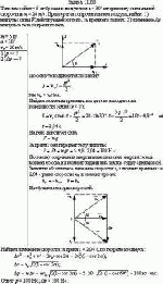 Тело массой m = 5 кг брошено под углом α = 30° к горизонту с начальной скоростью