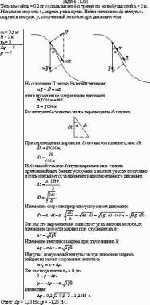 Тело массой m = 0,2 кг соскальзывает без трения по желобу высотой h = 2 м. Начальная