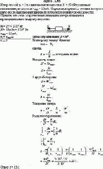 Катер массой m = 2 т с двигателем мощностью N = 50 кВт развивает максимальную
