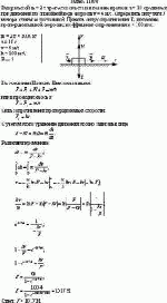 Катер массой m = 2 т трогается с места и в течение времени τ = 10 с развивает при