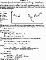 Снаряд массой m = 10 кг обладал скоростью v = 200 м/с в верхней точке траектории. В