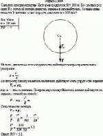 Самолет описывает петлю Нестерова радиусом R = 200 м. Во сколько раз сила F, с