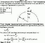 Автомобиль массой m = 5 т движется со скоростью v = 10 м/с по выпуклому мосту.