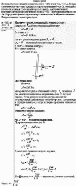 По тонкому проводящему кольцу массой m = 20 г течет ток I = 10 А. Кольцо с током