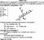 Найти работу А подъема груза по наклонной плоскости длиной <i>l</i> = 2 м, если