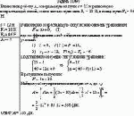 Вычислить работу А, совершаемую на пути s = 12 м равномерно возрастающей силой,