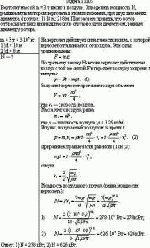 Вертолет массой m = 3 т висит в воздухе. Определить мощность N, развиваемую