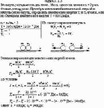 Молекула распадается на два атома. Масса одного из атомов в n = 3 раза больше,