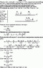 Шар массой m<sub>1</sub>, летящий со скоростью v<sub>1</sub> = 5 м/с, ударяет неподвижный шар